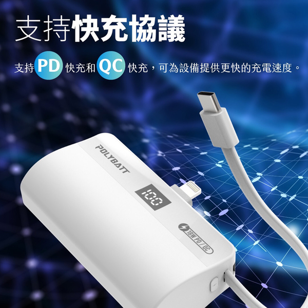 【POLYBATT】PB-5000 雙孔輸出 放口袋直插式行動電源(自帶線 / Lightning / 蘋果手機適用) 台灣製 product thumbnail 5