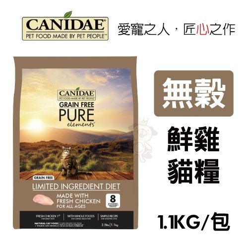 『寵喵樂旗艦店』【含運】CANIDAE 《無穀鮮雞貓糧》專為敏感貓隻設計1.1kg/包