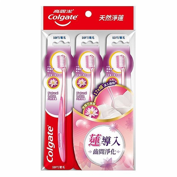 Colgate 高露潔 天然淨蓮牙刷(3入) 顏色隨機出貨【小三美日】DS015386