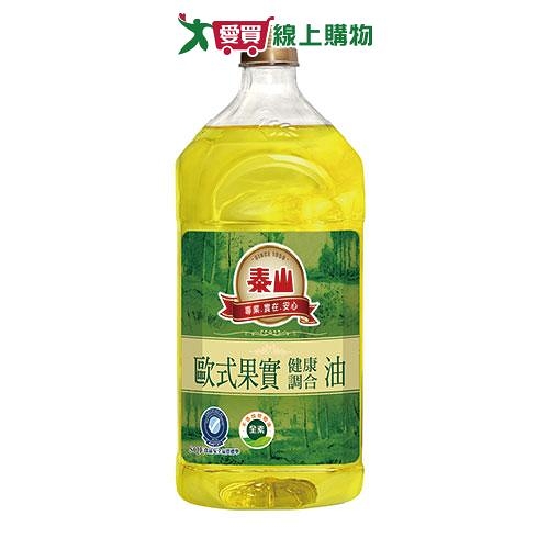 泰山歐式果實健康調合油2L【愛買】