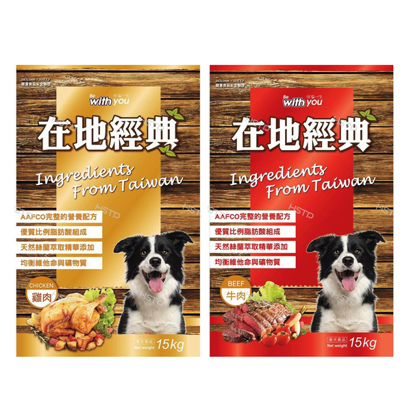 【2包免運】FUSO pets福壽犬食 在地經典犬食15kg 牛肉口味/雞肉口味 狗飼料 狗食 成犬乾糧 product thumbnail 3