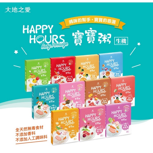 大地之愛 Happy Hours 寶寶粥 150gx2包 寶寶燉飯 寶寶麵 寶寶燉飯 加熱即食粥 常溫即食粥 副食品 0201 product thumbnail 2