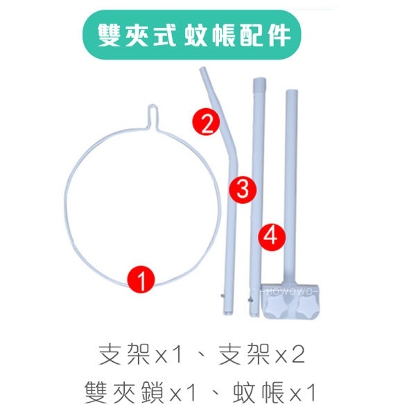 嬰兒床蚊帳+支架 加大款 宮廷式蚊帳 圓頂落地寶寶蚊帳 JB4061 好娃娃 product thumbnail 4