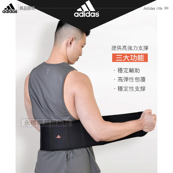 Adidas 護具 WUCHT P3 運動護腰 台灣製 高強度 機能護具 高機能 可調式 吸濕排汗 愛迪達 MG0046 product thumbnail 4