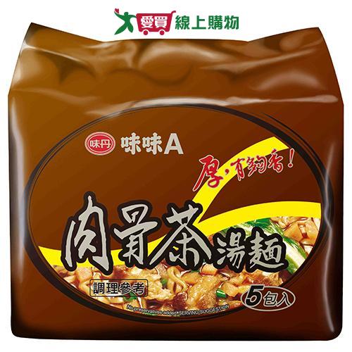 味丹味味A肉骨茶麵85g X5包【愛買】