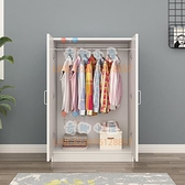 簡易小衣柜簡約經濟型實木板式兒童臥室現代組裝收納大衣櫥【奇趣小屋】