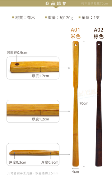 糊塗鞋匠 優質鞋材 A98 荷木直柄鞋拔70cm 1支 無法超取，請選宅配下單 product thumbnail 4