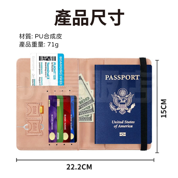 防盜刷 皮革護照包 護照收納夾 護照套 護照包 證件包 護照夾 證件夾 旅遊 旅行 出國 product thumbnail 8