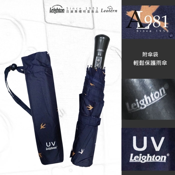 雨傘 陽傘 萊登傘 抗UV 防曬 超大傘面 可遮三人 123cm自動傘 銀膠 Leighton 藍白條紋 product thumbnail 5