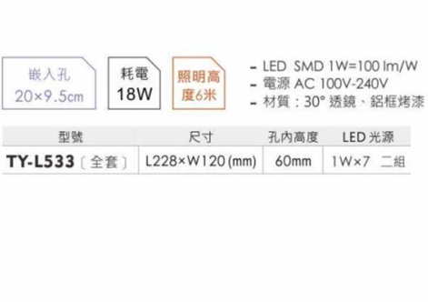 【燈王的店】LED 9Wx2 聚光 方型 崁燈  白框 暖白光 3000K ☆ TYL533 product thumbnail 2