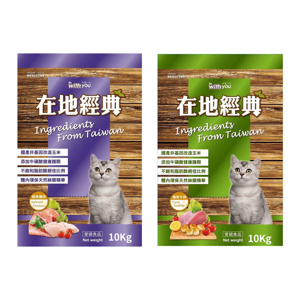 【免運】FUSO pets福壽貓食 在地經典貓食10kg 鮭魚雞肉/鮪魚干貝 貓飼料 貓食 貓乾糧 product thumbnail 2