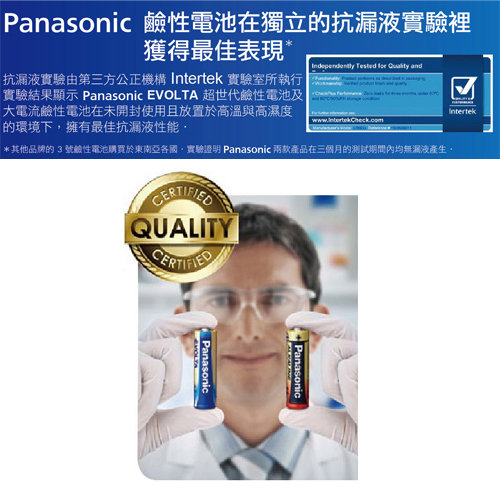 PANASONIC國際牌 大電流紅鹼電池-3號/4號(4+2入)【愛買】 product thumbnail 7