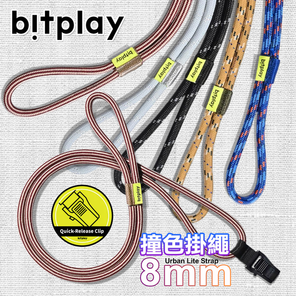 BitPlay 撞色掛繩 8mm