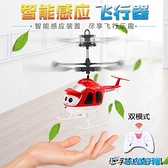 飛行玩具 手勢智能感應充電遙控飛行器直升機無人機懸浮球飛機兒童玩具男孩 新年新品