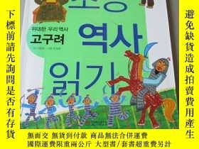 二手書博民逛書店罕見一本韓國文韓文韓國語韓語原版書，少兒類（編號95）Y7052