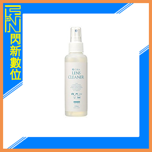 3I CURA 日本 CLCS-150 拭鏡液 清潔液 噴霧型 150ml 日本製造 (CLCS 150,公司貨)