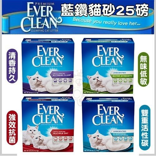 ＊WANG＊【二盒組免運】Ever Clean藍鑽貓砂25磅//無法與其他商品合併寄出
