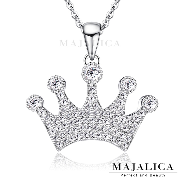 925純銀項鍊 Majalica 純銀飾「公主奇緣」皇冠 附保證卡