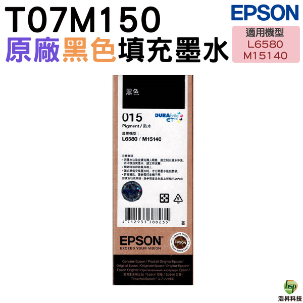 EPSON T07M150 015 原廠黑色墨水罐 適用L6580 M15140