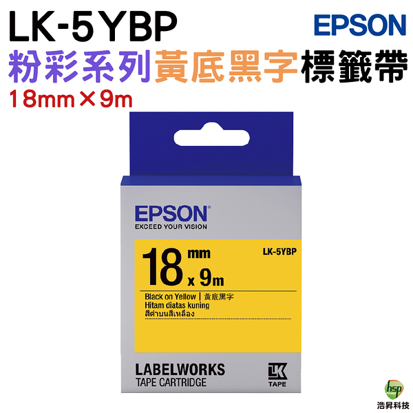 EPSON LK-5YBP 粉彩系列黃底黑字標籤帶 寬度18mm