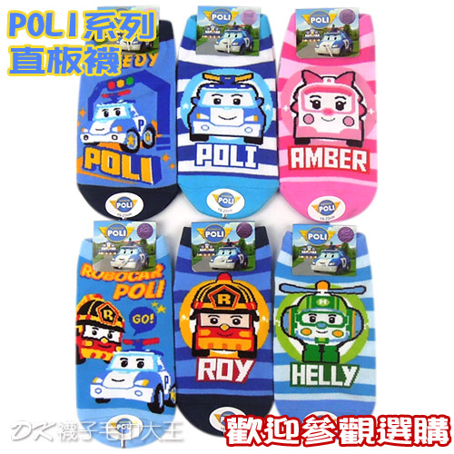 POLI波力 羅伊直板襪 B款 PL-S1203【DK大王】 product thumbnail 5