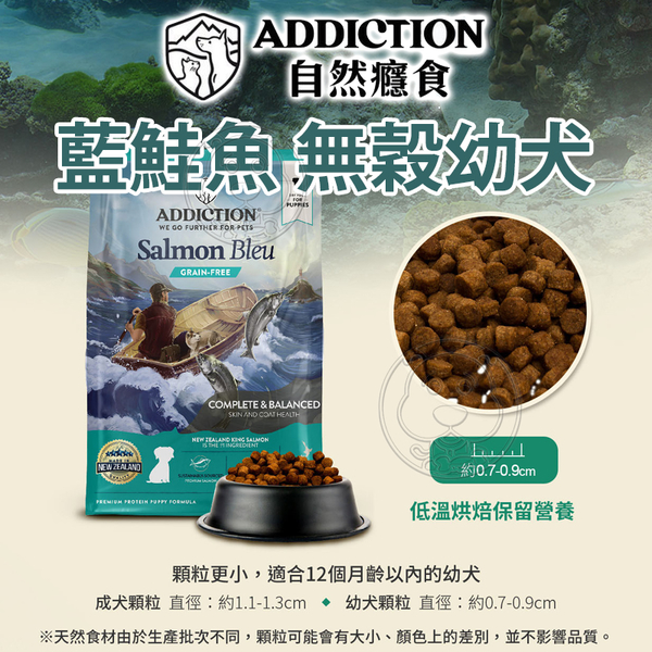 【培菓幸福寵物專營店】ADD自然癮食無穀》全齡犬幼犬藍鮭魚、鹿肉 15kg 大型犬專用飼料20kg product thumbnail 4