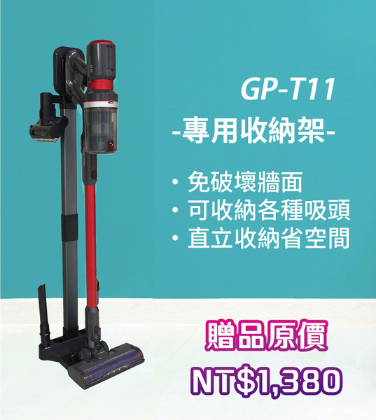 【G-PLUS 拓勤】GPLUS GP-T11 無線手持吸塵器-豪華配件組+專用收納立架 product thumbnail 3