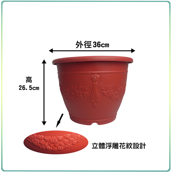 【綠藝家】忠興1尺2浮雕花盆米白色、磚紅色、棕色共3色 product thumbnail 2