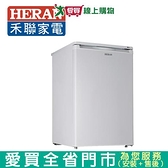 HERAN禾聯84L直立冷凍櫃HFZ-B0951含配送+安裝【愛買】