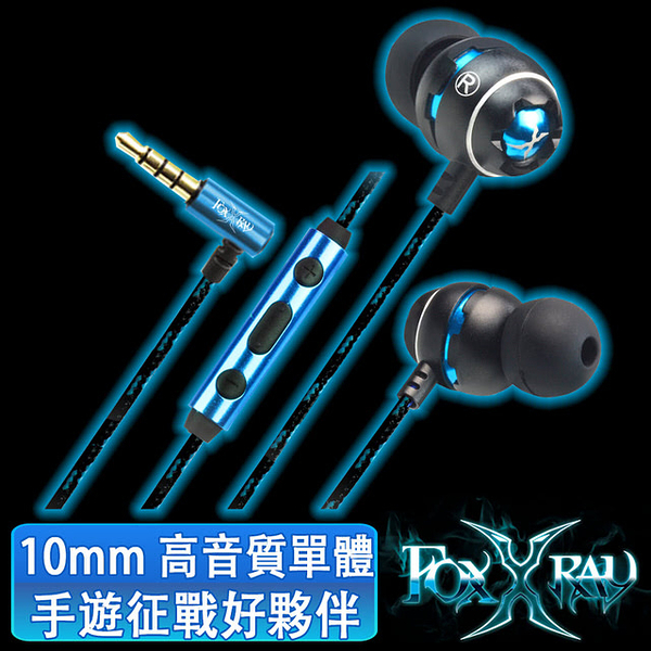 FOXXRAY FXR-BAC-23 磁星響狐電競耳機麥克風