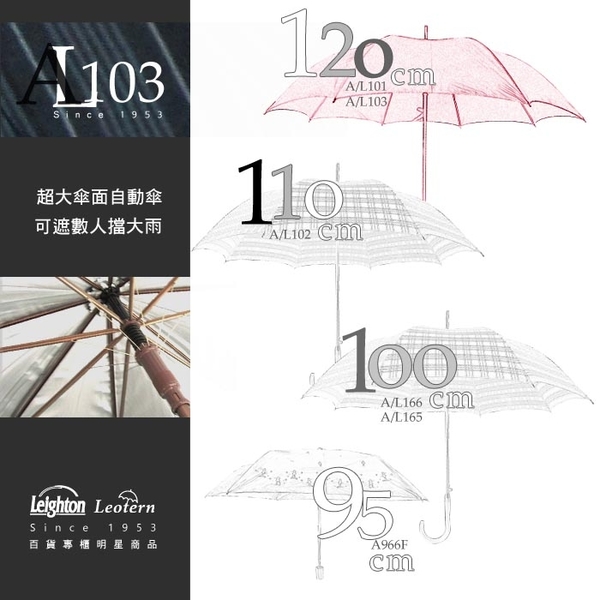 雨傘 陽傘 萊登傘 抗UV 自動直傘 大傘面120公分 防曬 Leotern 直紋鐵藍 product thumbnail 9