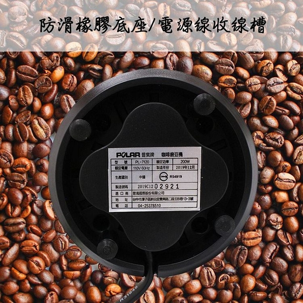 POLAR普樂 咖啡磨豆機 PL-7120