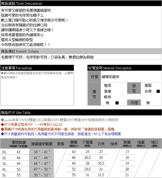 保暖背心--暖感可拆式毛球連帽雙隱形口袋毛圈領鋪棉背心(黑.紫XL-5L)-J312眼圈熊中大尺碼 product thumbnail 4