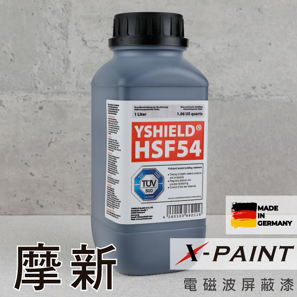 防電磁波油漆-摩新X-PAINT防電磁波油漆[防止基地台電磁波]高頻電磁波屏蔽油漆(黑色)HSF54