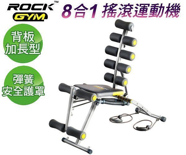 【單售零件】彈簧管阻力器2入 保固三個月 Rock Gym 8合1搖滾運動機專用