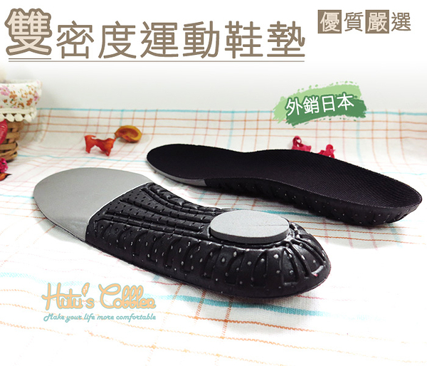 糊塗鞋匠 優質鞋材 C65 台灣製造 雙密度運動鞋墊 球鞋 運動鞋 外銷日本 足弓 包覆