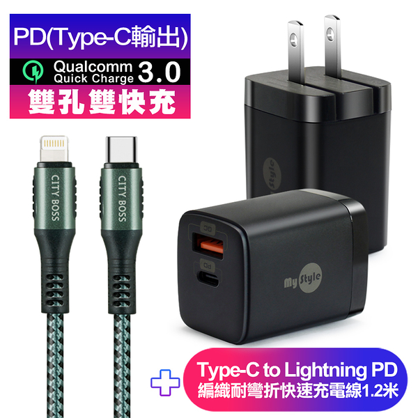 Mystyle 33W氮化鎵PD+QC充電器黑 +CityBoss Type-C to Lightning PD編織耐彎折快充線-綠120cm iphone14 Pro系列快充