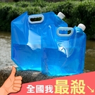 水袋 儲水袋 塑料袋 裝水袋 蓄水袋 基本5L 加龍頭 便攜水袋 折疊手提儲水袋 【R047】米菈生活館