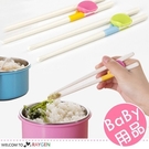 日單寬版防滑設計兒童學習筷/寶寶訓練筷子/智能筷(二色)