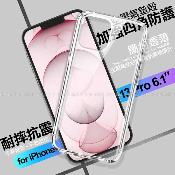 Xmart for iPhone 13 Pro 6.1 加強四角防護防摔空壓氣墊殼 product thumbnail 3