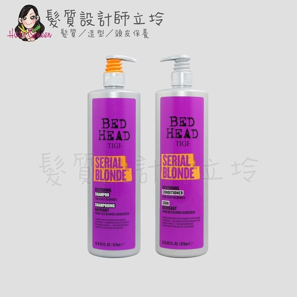 立坽『洗護組』提碁公司貨 TIGI BED HEAD 金髮尤物洗髮精970ml+金髮尤物修護素970ml LH05