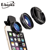E-books N48 超大廣角0.6x專業手機鏡頭組-黑