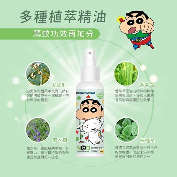 小禮堂 蠟筆小新 鱷魚牌防蚊液 100ml (少女日用品特輯) 4716814-968035