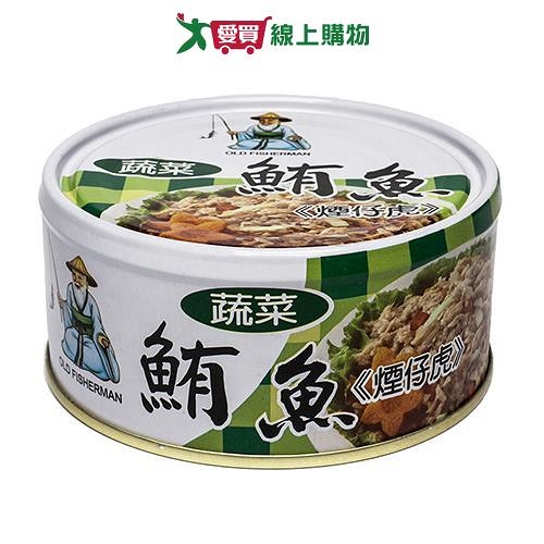 同榮 蔬菜煙仔虎鮪魚(180G/3入)【愛買】