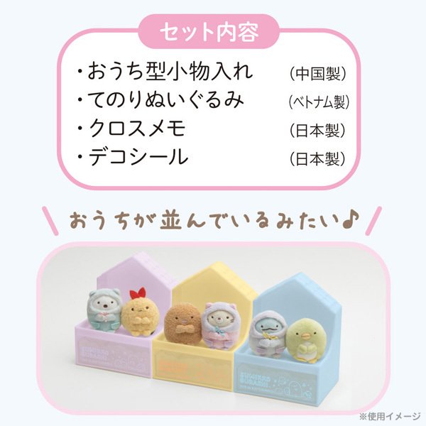 【震撼精品百貨】角落生物 Sumikko Gurashi~SAN-X角落生物造型桌上收納盒附便條&娃娃-白熊*79294 product thumbnail 3