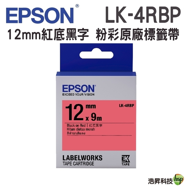 EPSON LK-4RBP C53S654403 粉彩系列紅底黑字標籤帶 寬度12mm