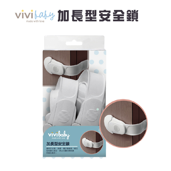 Vivibaby 加長型安全鎖6入 product thumbnail 2