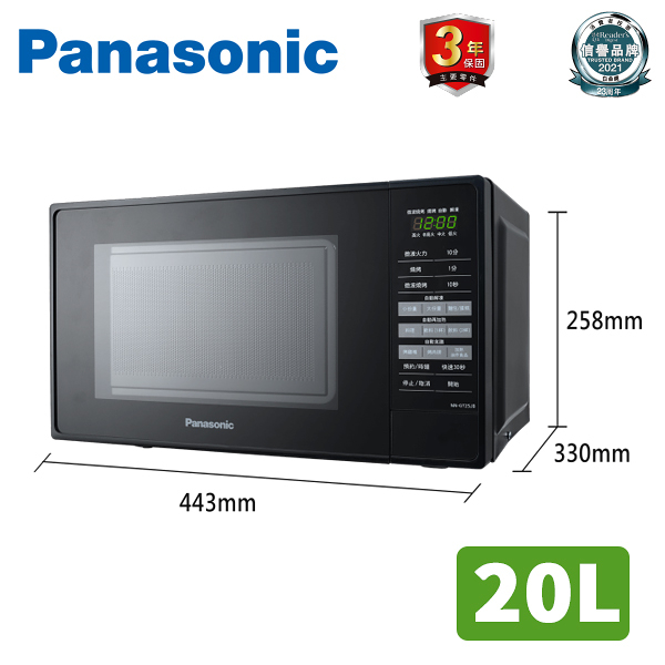 Panasonic 國際牌 20L 燒烤微波爐 NN-GT25JB