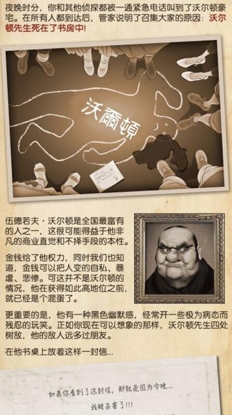 『高雄龐奇桌遊』 名偵大賽 Awkward Guests 繁體中文版 正版桌上遊戲專賣店 product thumbnail 5