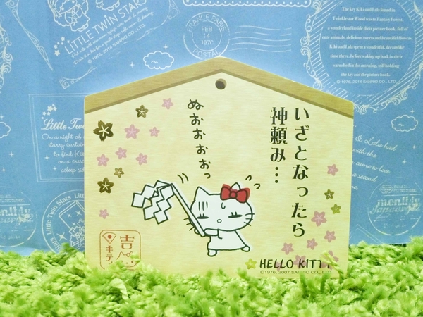【震撼精品百貨】Hello Kitty 凱蒂貓~造型便條紙-祈福-吉圖案【共1款】